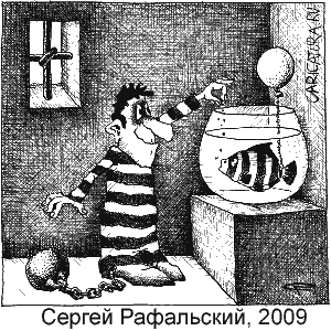 Сергей Рафальский, www.caricatura.ru, 20.04.2009